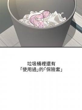 誰偷上他的？ 1-9話_01_0003