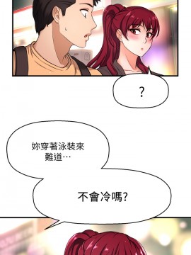 誰偷上他的？ 1-9話_03_0195