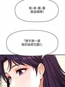 誰偷上他的？ 1-9話_01_0020