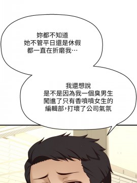 誰偷上他的？ 1-9話_01_0027