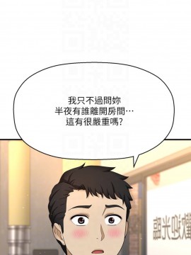 誰偷上他的？ 1-9話_08_0455