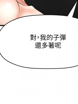 誰偷上他的？ 1-9話_05_0311