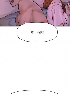 誰偷上他的？ 1-9話_08_0483