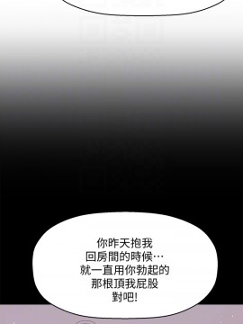 誰偷上他的？ 1-9話_03_0175