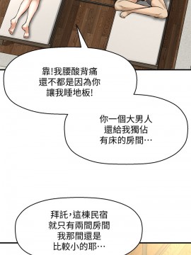 誰偷上他的？ 1-9話_02_0144