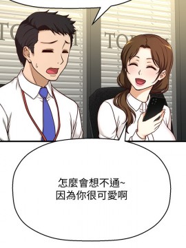 誰偷上他的？ 1-9話_01_0028