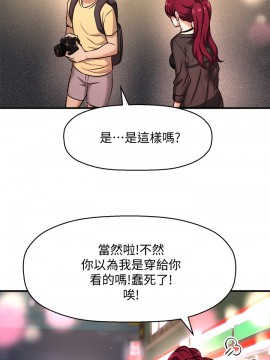 誰偷上他的？ 1-9話_03_0196