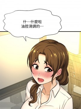 誰偷上他的？ 1-9話_07_0437