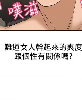 誰偷上他的？ 1-9話_05_0294