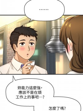 誰偷上他的？ 1-9話_07_0426