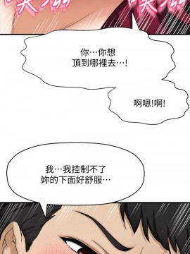 誰偷上他的？ 1-9話_05_0300