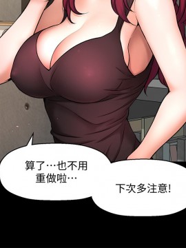 誰偷上他的？ 1-9話_03_0186