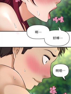 誰偷上他的？ 1-9話_02_0158