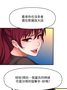 誰偷上他的？ 1-9話_03_0202