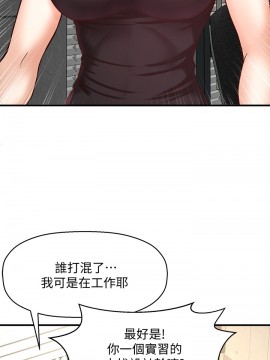 誰偷上他的？ 1-9話_01_0042