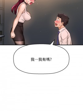 誰偷上他的？ 1-9話_06_0357