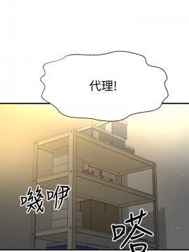 誰偷上他的？ 1-9話_07_0418