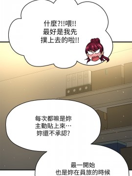 誰偷上他的？ 1-9話_07_0415