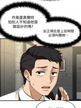 誰偷上他的？ 1-9話_01_0037