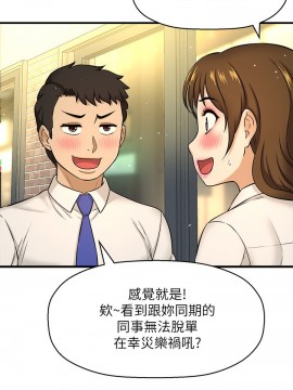 誰偷上他的？ 1-9話_07_0433