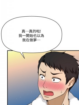 誰偷上他的？ 1-9話_04_0241