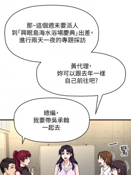 誰偷上他的？ 1-9話_03_0191