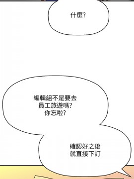 誰偷上他的？ 1-9話_01_0043