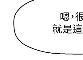 誰偷上他的？ 1-9話_02_0152