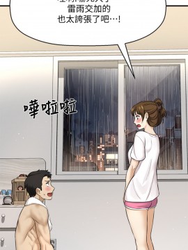 誰偷上他的？ 1-9話_08_0465