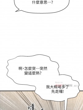 誰偷上他的？ 1-9話_08_0456