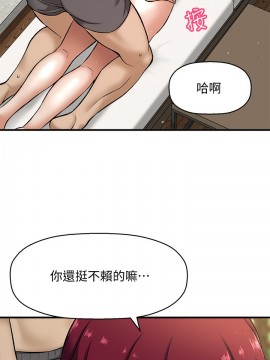 誰偷上他的？ 1-9話_02_0153