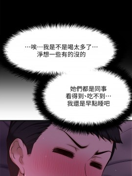 誰偷上他的？ 1-9話_01_0070