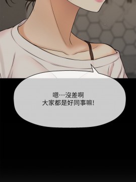 誰偷上他的？ 1-9話_08_0475