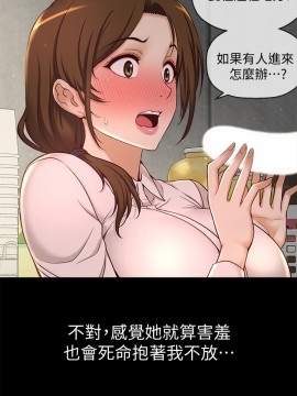 誰偷上他的？ 1-9話_01_0064