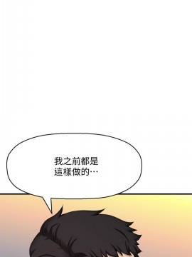 誰偷上他的？ 1-9話_06_0343