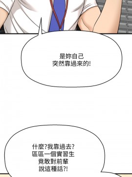 誰偷上他的？ 1-9話_01_0017