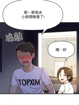 誰偷上他的？ 1-9話_01_0061