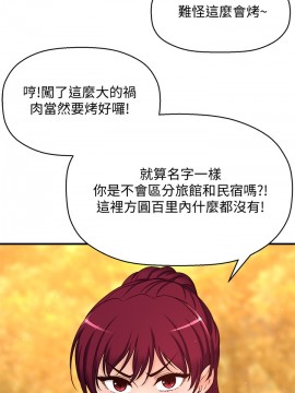 誰偷上他的？ 1-9話_01_0050