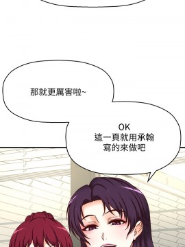 誰偷上他的？ 1-9話_01_0022