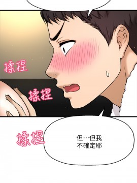 誰偷上他的？ 1-9話_04_0252