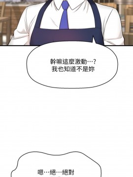 誰偷上他的？ 1-9話_08_0451