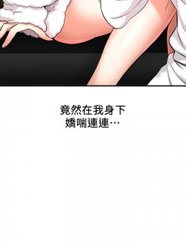 誰偷上他的？ 1-9話_04_0258