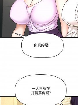 誰偷上他的？ 1-9話_01_0018