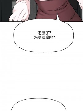 誰偷上他的？ 1-9話_06_0347