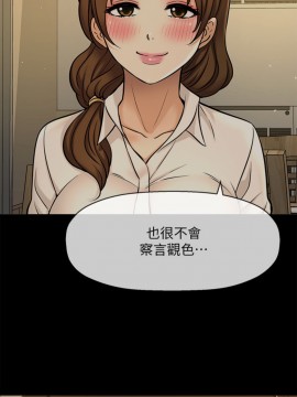 誰偷上他的？ 1-9話_08_0474