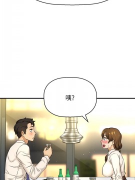 誰偷上他的？ 1-9話_07_0436