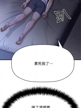 誰偷上他的？ 1-9話_01_0062