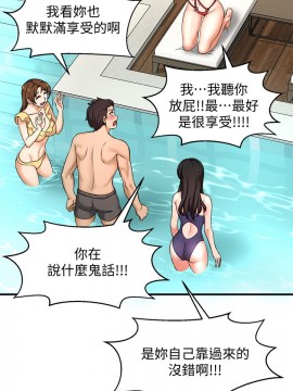 誰偷上他的？ 1-9話_03_0176