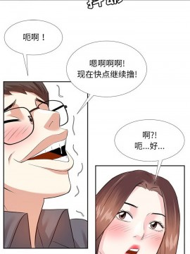 甜心乾爹 1-5話_03_0036