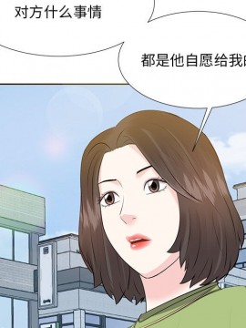 甜心乾爹 1-5話_05_0096